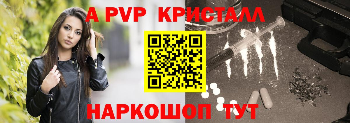 Alpha PVP СК КРИС Лениногорск