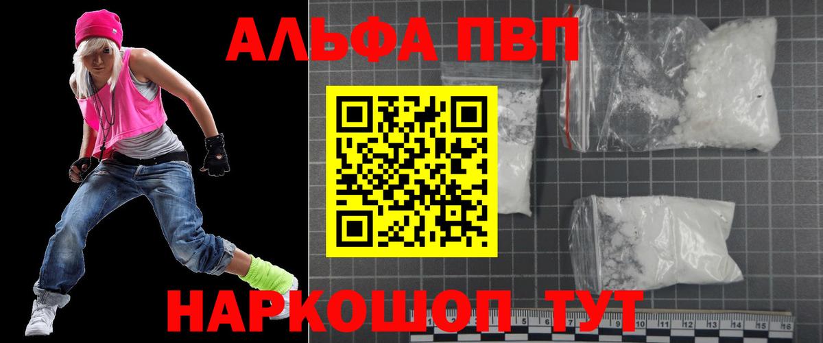 Alpha-PVP кристаллы  A PVP Crystall  Лениногорск  Alpha-PVP  Alpha PVP крисы CK  Вход с VPN 