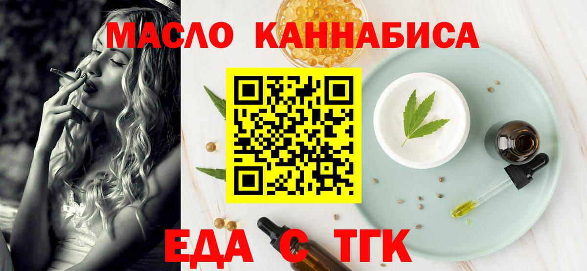Лениногорск  Canna-Cookies конопля  Вход с VPN 