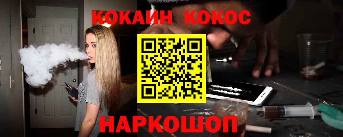 Лениногорск  COCAIN Columbia  Кокаин  Вход с VPN 
