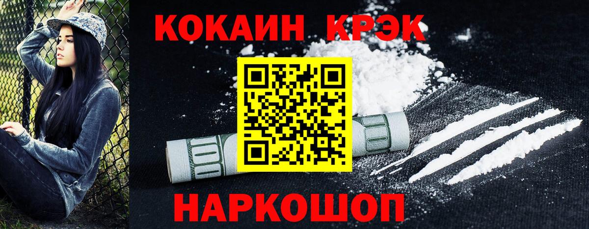 Кокаин Эквадор Лениногорск