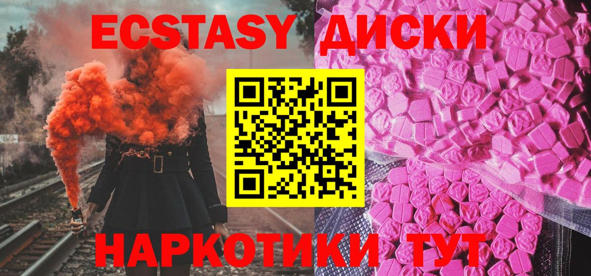 Ecstasy 280мг Лениногорск