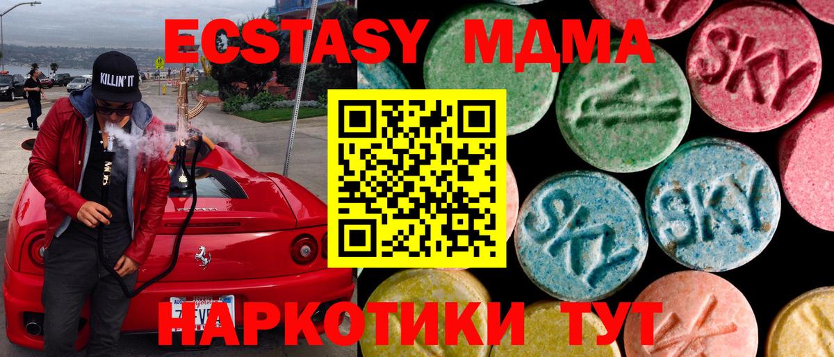 Ecstasy  Ecstasy TESLA  Лениногорск  Вход с VPN  Экстази Cube 
