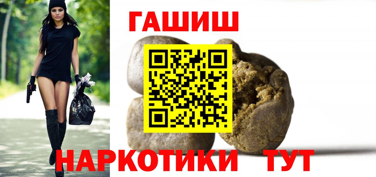 ГАШИШ Cannabis  ГАШ убойный  Лениногорск  купить наркоту  Вход с VPN  ГАШИШ 
