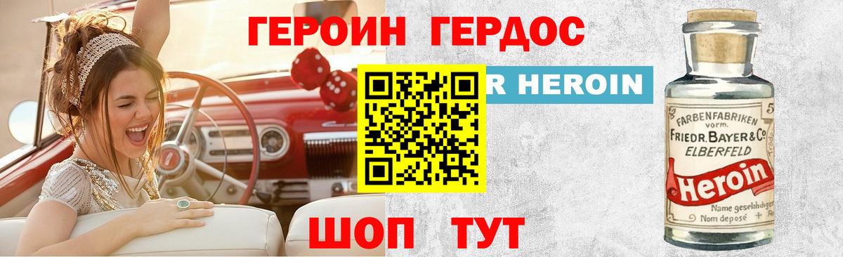 Героин Афган  Вход с VPN  Лениногорск 