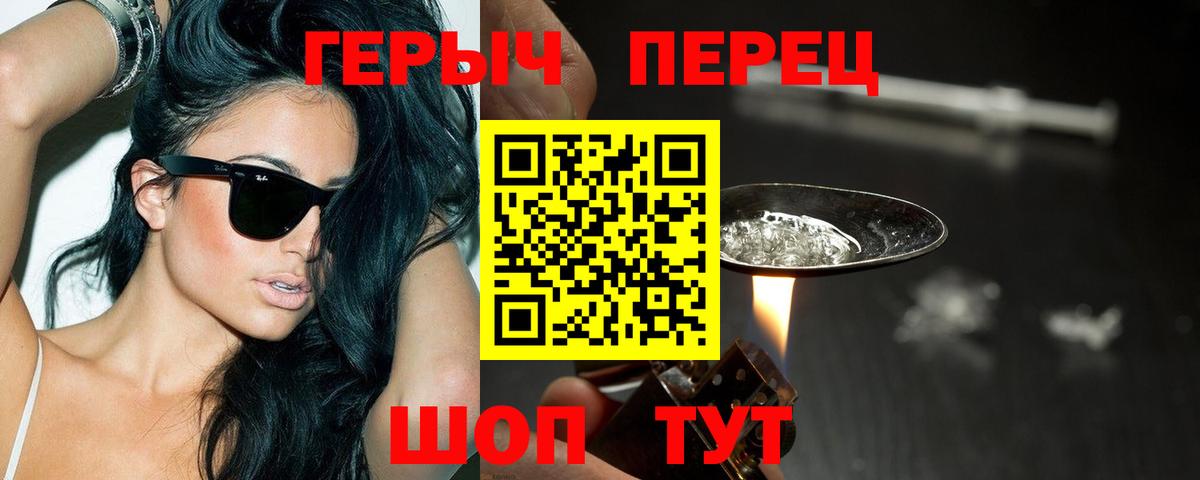Героин Heroin Лениногорск