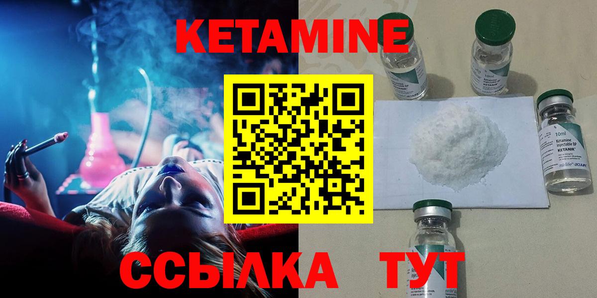 КЕТАМИН ketamine  Кетамин VHQ  Вход с VPN  Лениногорск 