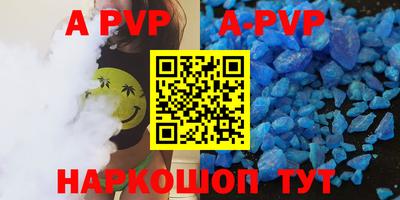 альфа пвп VHQ Донецк