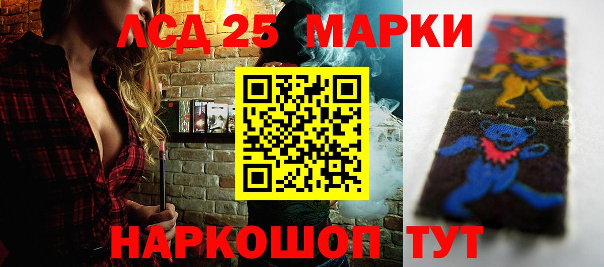 LSD-25 экстази кислота Лениногорск