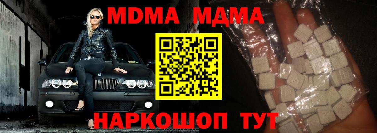 MDMA crystal  MDMA VHQ  Лениногорск  Вход с VPN 