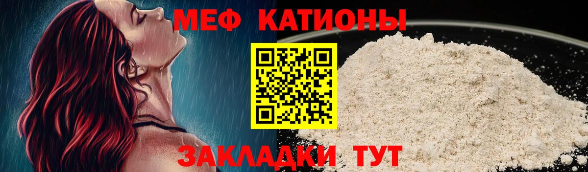 МЯУ-МЯУ  Вход с VPN  МЯУ-МЯУ мяу мяу  Лениногорск  mega рабочий сайт  МЕФ  Меф кристаллы 