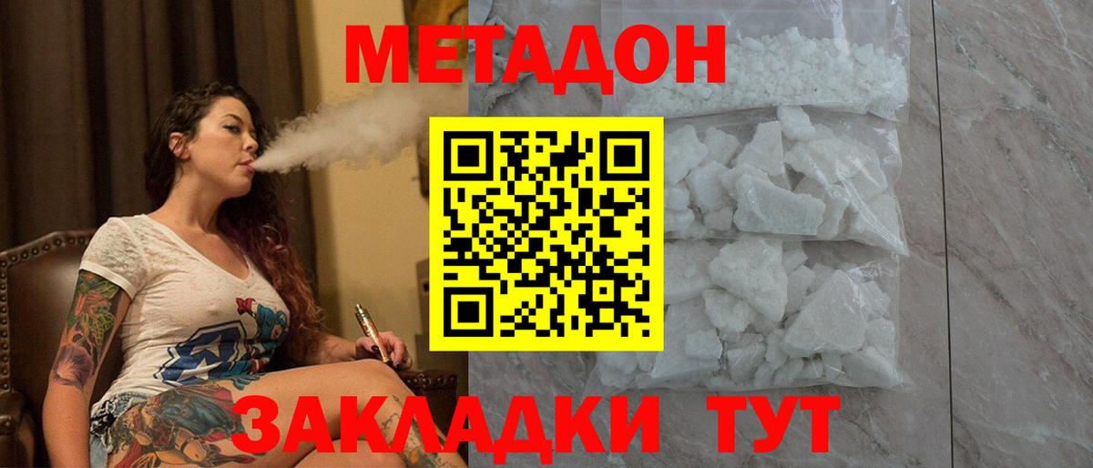 Лениногорск  Метадон белоснежный  Вход с VPN 