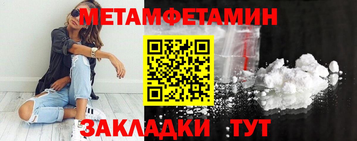 Первитин Methamphetamine Лениногорск