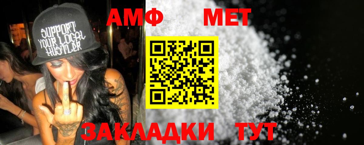 МЕТАМФЕТАМИН Декстрометамфетамин 99.9%  Вход с VPN  Лениногорск  МЕТАМФЕТАМИН Декстрометамфетамин 99.9% 