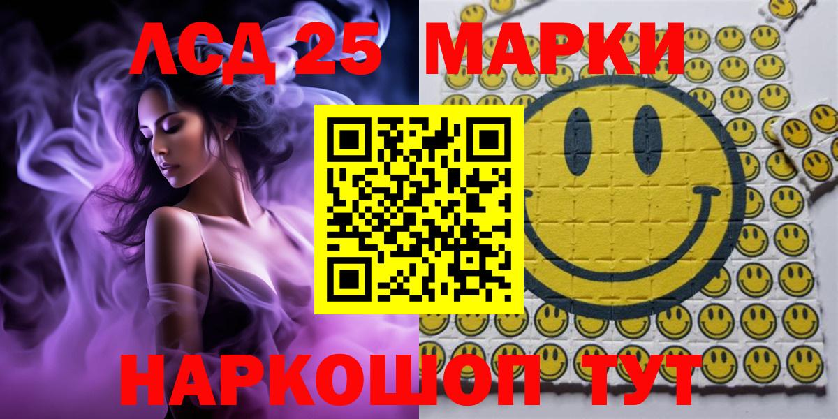 Лениногорск  Марки N-bome 1500мкг  Вход с VPN 