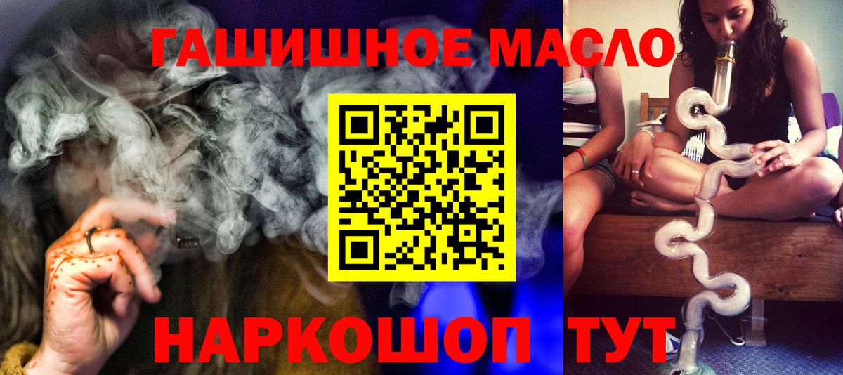 ТГК жижа Лениногорск