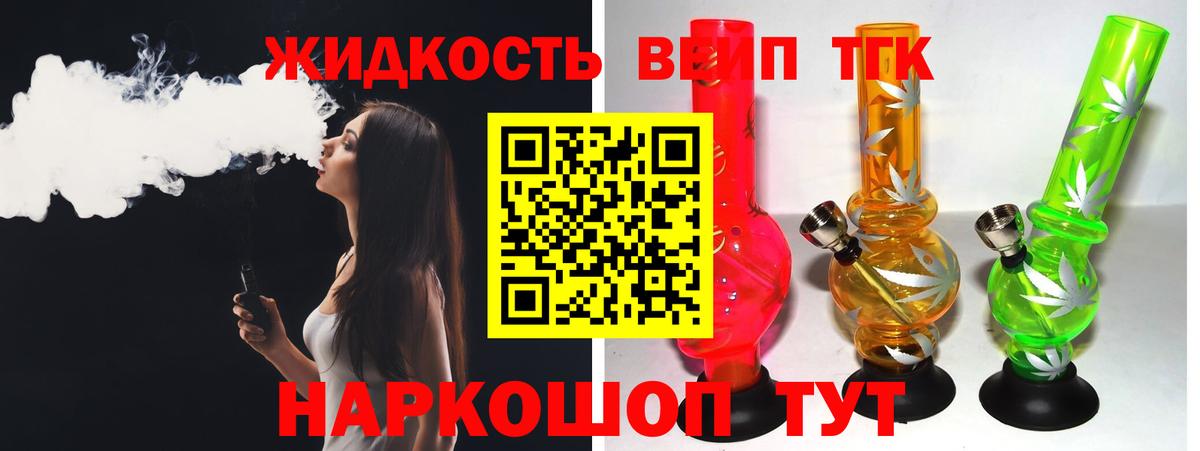 Дистиллят ТГК THC oil  что такое   Лениногорск  Вход с VPN 