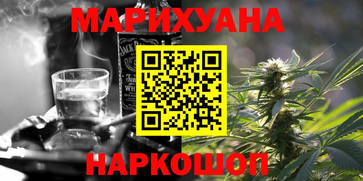 Бошки Шишки сатива  Марихуана LSD WEED  Каннабис марихуана  Бошки Шишки AK-47  Вход с VPN  Лениногорск 
